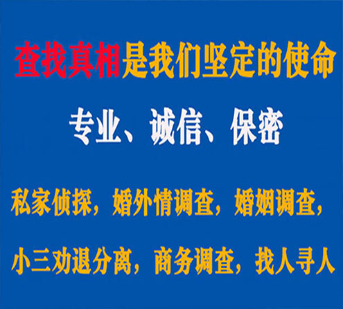 关于永城程探调查事务所